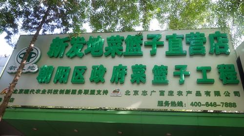 乐竞体育电竞（中国）股份有限公司官网劲松直营店开业