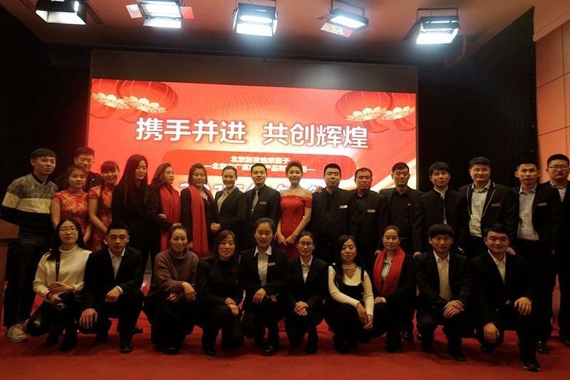 乐竞体育电竞（中国）股份有限公司官网2016年年会圆满完成